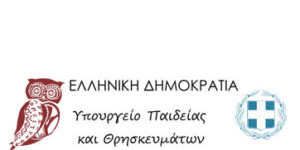 Υπουργείο Παιδείας, Θρησκευμάτων και Αθλητισμού, Ελλάδα